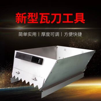 新型瓦刀砖刀泥刀砌墙砌砖铺灰浆神器瓦工工具砂浆胶泥厚度可调25cm铺