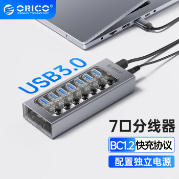 奥睿科(ORICO)USB3.0分线器 7口HUB扩展集线器 高速拓展延长线分控开关 带12V2A电源适配器