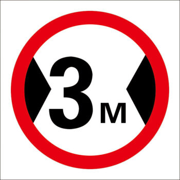 反光膜交通标志牌通行禁止鸣喇叭减速慢行 圆形:限宽3米 7