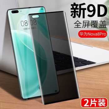 伯能特 华为nova8pro钢化膜nova8水凝膜n8pro全屏抗蓝光nova8pro曲