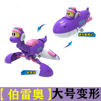 帮帮龙玩具变形十二款全套霸王龙韦斯恐龙探险队男孩礼物套装伯雷奥