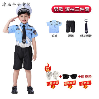 套装警官服角色扮演小交警衣服六一表演出服装男款短袖三件套120cm