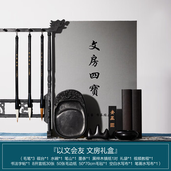 玉水湖文房四宝套装专业级纸墨笔砚初学者书法入门毛笔礼盒高档练字摆件墨条砚台镇尺纸送礼全套精品