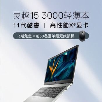 戴尔游戏本怎么样,质量如何,通过三个月使用看真相
