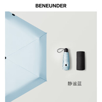 蕉下（beneunder）口袋系列太阳伞迷你五折防紫外线晴雨伞 静谧蓝