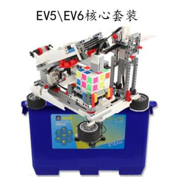 兼容乐高机器人编程ev5ev6机器人视频教程国产兼容ev34554编程玩具