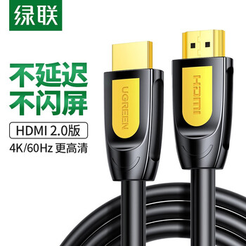 绿联 HD101 HDMI线 长线工程级 4K数字高清线3D视频线 笔记本电脑机顶盒连接电视显示器 黄黑头 25米 60358 