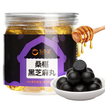 五谷聚 桑椹黑芝麻丸200g即食解馋健康零食年货节营养糕点丸送礼