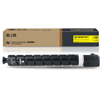 格之格NPG-67黄色大容量墨粉NF-NPG67XFY适用佳能C3020/3320/3325/3330/3520/3725复印机（约19000页）