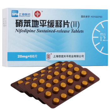 sine/信谊 硝苯地平缓释片(ii 20mg*60片/盒 各种类型的高血压及痛