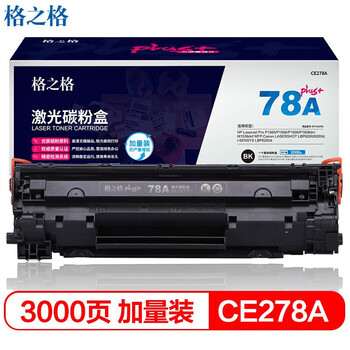 格之格NT-C0278Cplus+ 黑色高容 通用耗材 适用HP LaserJet P1606 P1560 P1566 M1536MFP Canon LBP6200D 约3000页