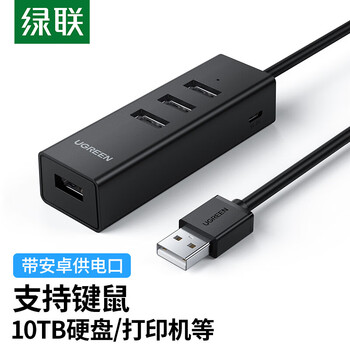 绿联（UGREEN）USB分线器2.0 4口HUB集线器扩展坞 笔记本电脑一拖四转换器多接口延长线带供电口 1.5米 80886