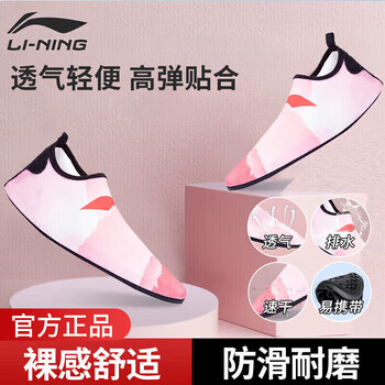 李宁（LI-NING）男女同款鞋袜防滑耐磨速干高弹贴合轻便透气软底鞋