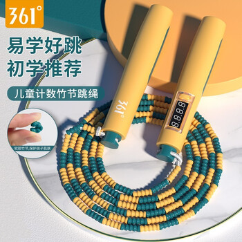 361°儿童跳绳小学生竹节跳绳初学专业考试运动健身专业计数跳绳 浅黄