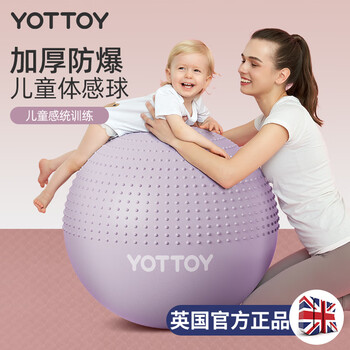 yottoy瑜伽球带刺颗粒加厚防爆大龙球儿童感统训练球宝宝按摩球-75m