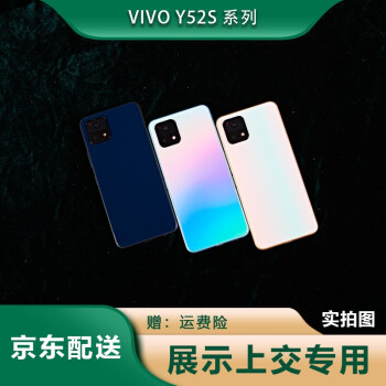 适用于悠饰vivoy52s手机模型y31s模型仿真y52s样板机柜台展示vivoy31s