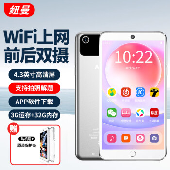 纽曼A8 智能mp3/mp4无损音乐播放器随身听WIFI可上网mp5蓝牙词典学生拍照解题听英语看视频安卓9 白