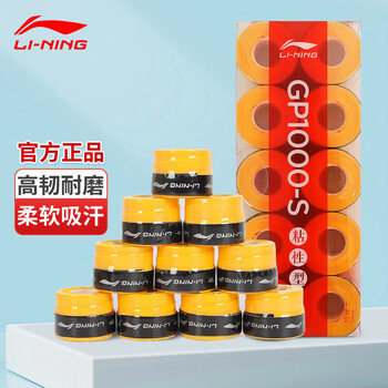 李宁（LI-NING）羽毛球手胶吸汗防滑吸汗带GP1000-S十条装 光谱黄
