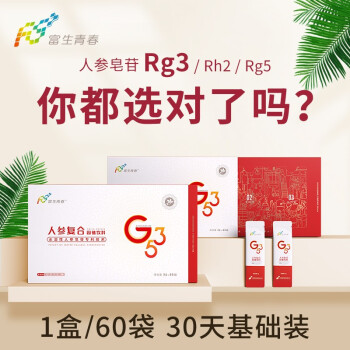 富力博士参百益人参皂苷rg3富生青春水溶性人参皂苷g35新品非rh260袋