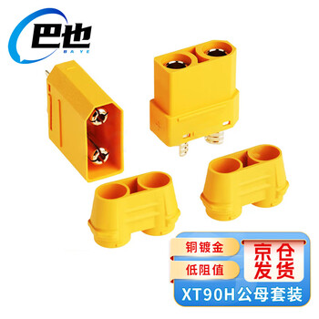 巴也 航模电机插头XT90H公母头带护套 无人机锂电池/控制器充电接口连接器焊线式接线端子1对 BY-XT90H-MF