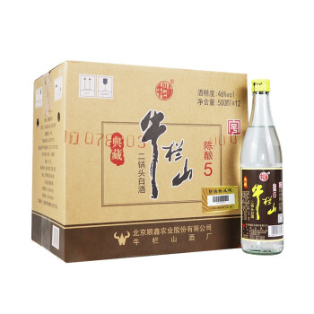 牛栏山46度典藏陈酿5清香型