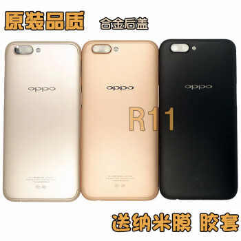 荔新适用于oppor11s原装后盖r11splus中框边框电池后盖金属后壳手机壳