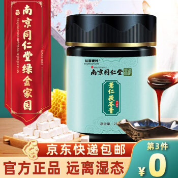 南京同仁堂绿金家园红豆薏仁茯苓膏可搭膏伏湿膏茶气重赤小豆薏米调理