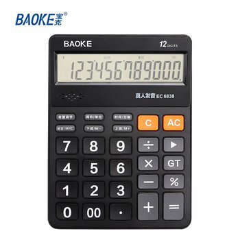宝克（BAOKE）EC6838 语音计算器办公用会计专用 学生大学便携双电源计算机器 黑白颜色可备注 学校采购 10个