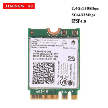 英特尔3165ac ngw内置ac双频5g无线网卡4.