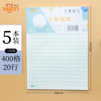 惠朗(huilang)16K方格稿纸 作文纸练习本信纸学生作业本 30张/5本装 7012