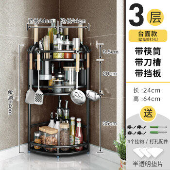 厨房置物架调料架厨房转角调料置物架台面多功能神器三角形调味品瓶