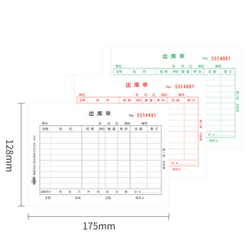 惠朗（huilang）10本装三联出库单20组 36K 175*128mm 无碳复写财务单据 1278