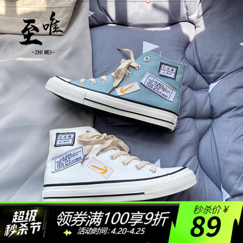至唯帆布鞋怎么样？消费者回答
