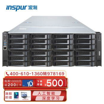 浪潮(inspur)nf8480m5 四路机架式服务器主机 大型虚拟化数据库存储
