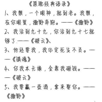 温妤wxpyu原耽语录字帖奶酪体钢笔情书翩翩体耽美女生小清新鲸落体练