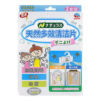 安速祛螨片剂1盒装（衣柜适用）家用植物除螨祛螨虫 日本品牌