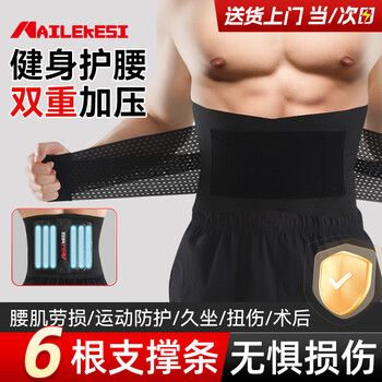 耐力克斯（NAILEKESI N）护腰带男士健身腰带运动束腰带跑步硬拉深蹲举重护腰腰间盘突出L