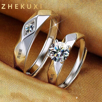 zhekuxi品牌情侣戒指莫桑钻结婚戒女一对对戒订婚求婚戒指情侣款戒指
