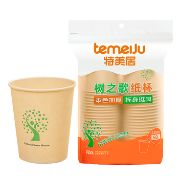 特美居（temeiju）一次性杯子纸杯加厚防烫饮料水杯商务办公环保家用茶杯228ml*50只