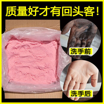 洗手粉去油污洗手沙黑手变白手机修理工业洗手王洗手砂磨砂去油粉1箱