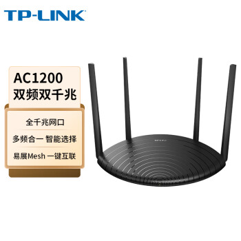 TP-LINK双千兆路由器 易展mesh分布式 AC1200无线家用穿墙 5G双频 WDR5660千兆易展版  IPv6