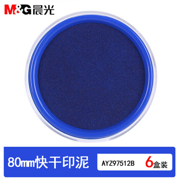 晨光（M&G）快干印台（透明圆）印油印章用盖章财务办公用品 AYZ97512B 蓝色 6盒装