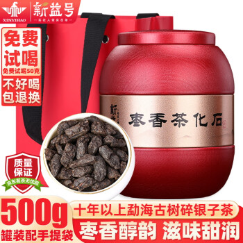 新益号枣香碎银子普洱茶熟茶十年以上陈年老茶云南勐海古树茶散茶老茶头 收藏自饮送礼佳品500克*1罐