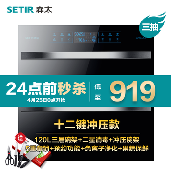 森太消毒柜怎么样??独家揭秘
