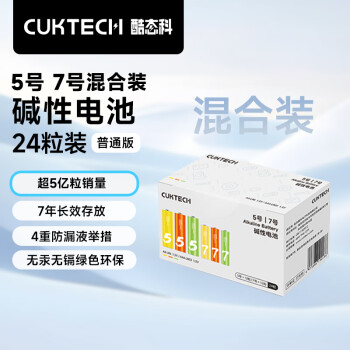 CUKTECH 酷态科 5号12节+7号12节彩虹电池碱性血糖仪遥控器挂钟玩具智能门锁（混合装）适用ZMI小米