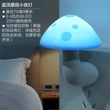 护眼荧光灯灯泡卧室灯少女led小夜灯插电床头灯光敏感应卧室夜光台灯