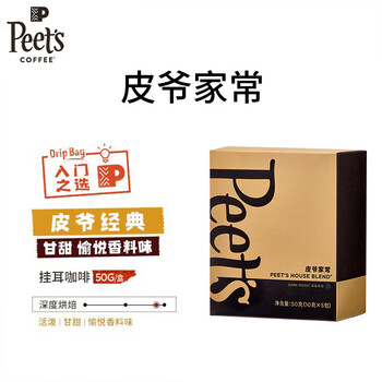 皮爷咖啡皮爷peets 家常新鲜挂耳滤泡式黑咖啡粉深烘-5片装【新包装】