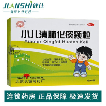 用于小儿肺热引起的咳嗽痰喘 一盒装