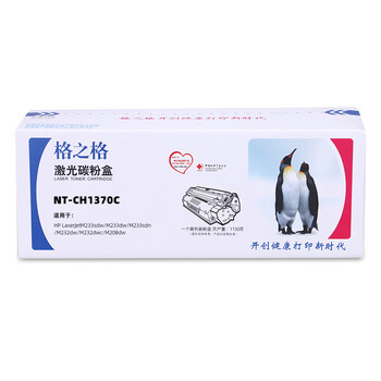 格之格137A/W1370A带全新芯片硒鼓装机即用 适用惠普m232dw/m233sdw/m233dw/m233sdn/m208dw打印机(约1150页)