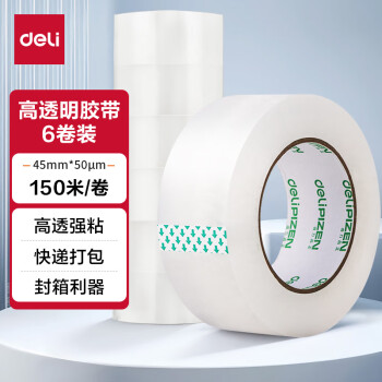 得力(deli)高品质高透明封箱胶带打包胶带 45mm*150m*50um 6卷/筒 办公用品 33194